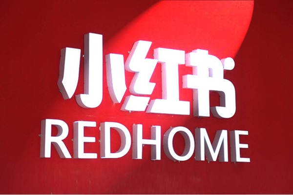 小红书如何邀请新用户邀请码在哪里？